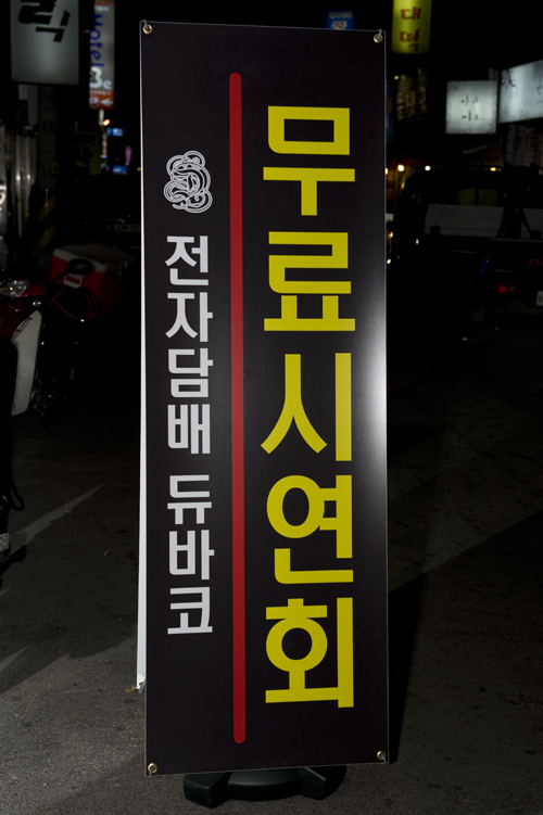 듀바코 전자담배 이미지