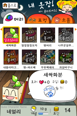 큐브Qube 이미지