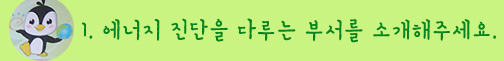 (주)동진에너지 이미지