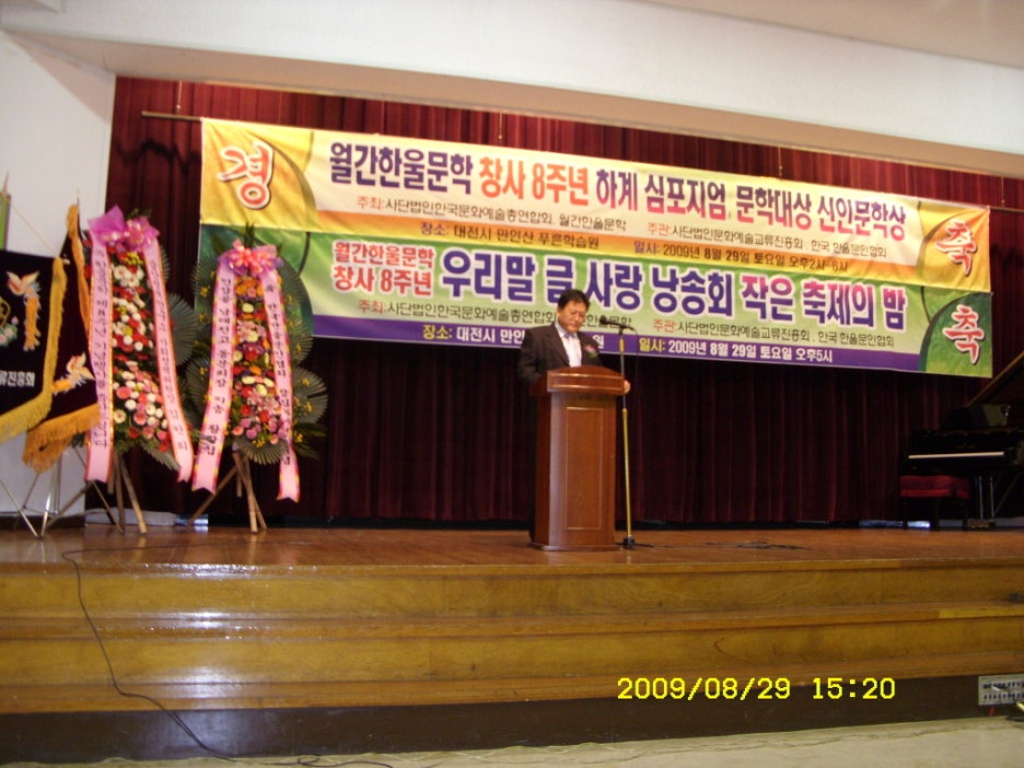 사단법인 한국문화예술진흥회 이미지