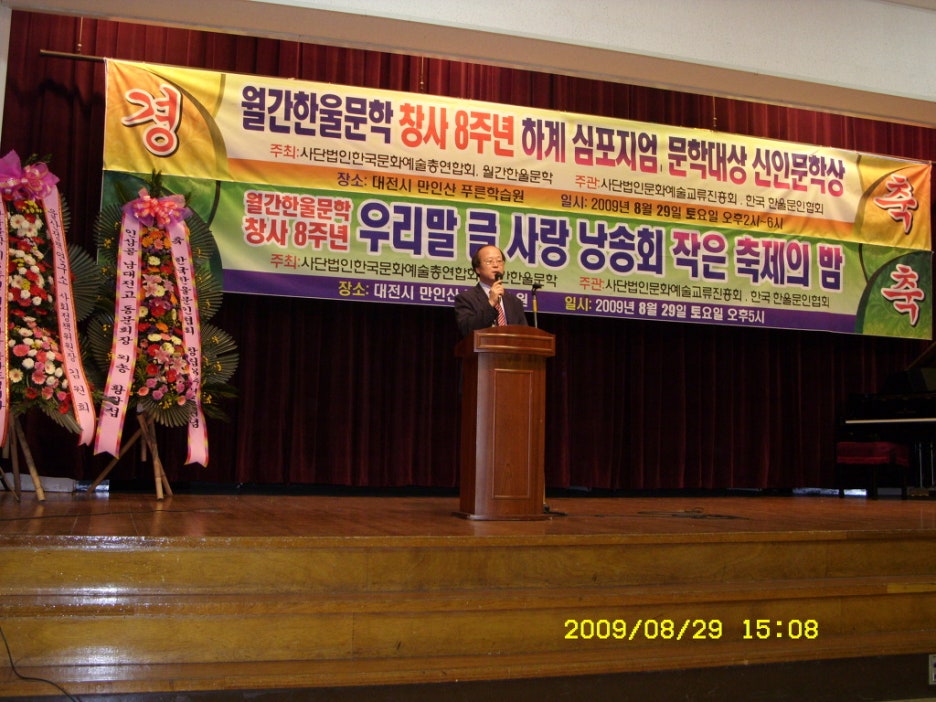 사단법인 한국문화예술진흥회 이미지