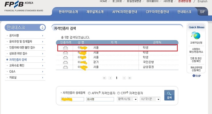 위드재무설계 이미지