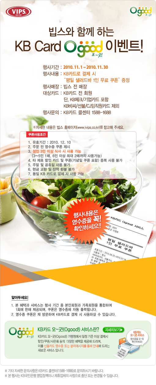 (주)위푸드빌 이미지