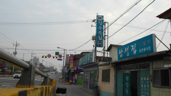 장수복집 이미지