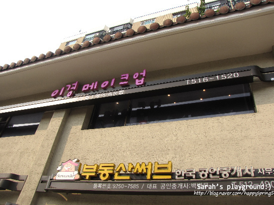 이경메이크업 이미지