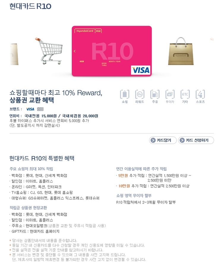 헤비쇼퍼 이미지