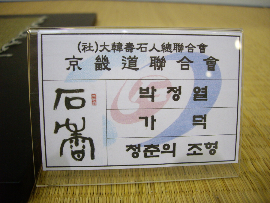 석향 이미지
