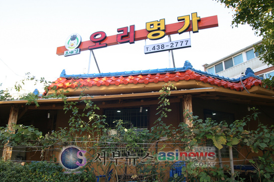 오리명가 이미지