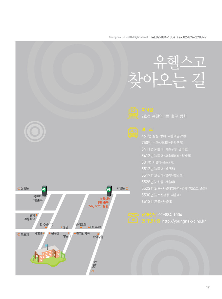 유헬스 이미지