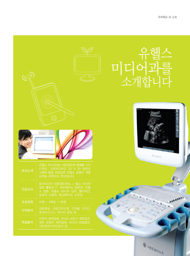 유헬스 이미지