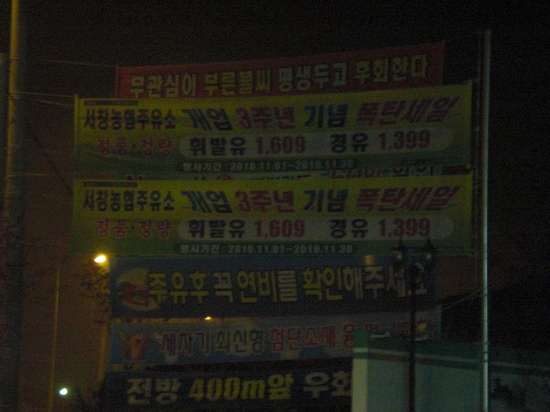 서창농협주유소 이미지