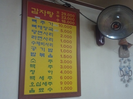 이조뼈다귀 이미지