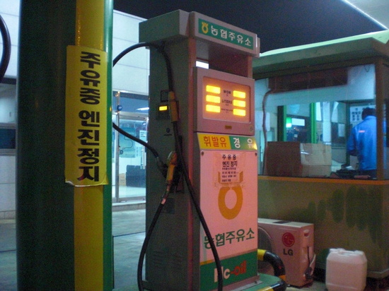 서창농협주유소 이미지