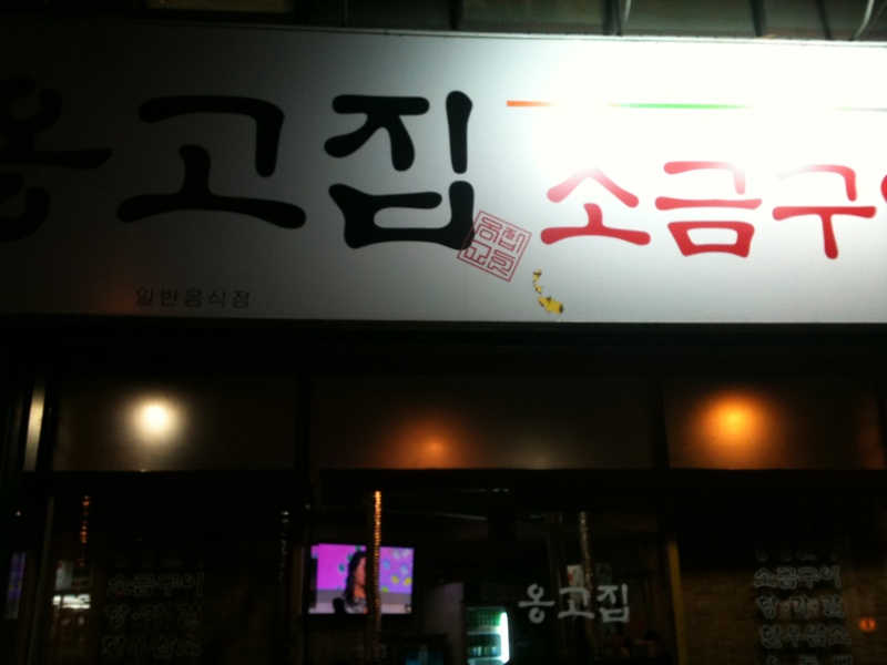 백일주유소 이미지