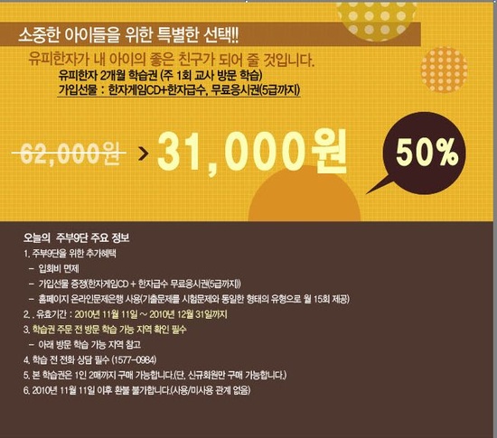 유피교육 이미지