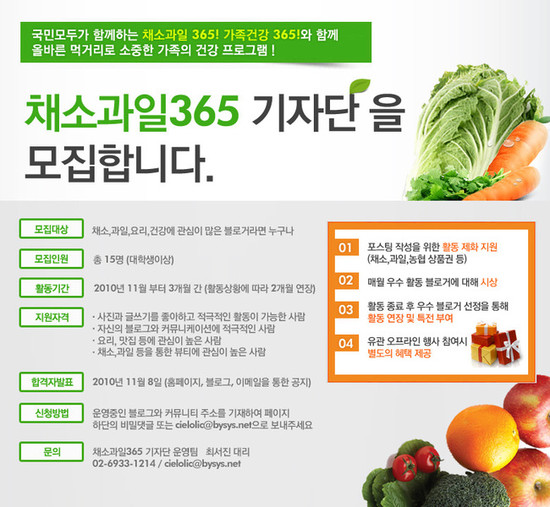 365과일야채 이미지