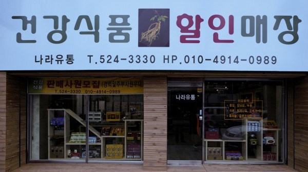 참살이식품(주) 이미지