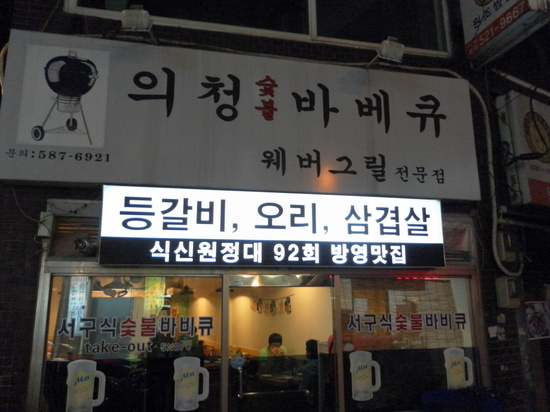 92바베큐 이미지