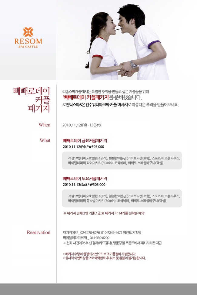 허니문데이 이미지