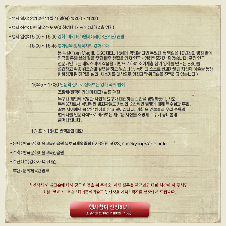 (주)영화사백두대간 이미지