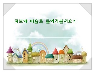허브애 이미지