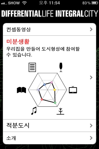 미분도시 이미지
