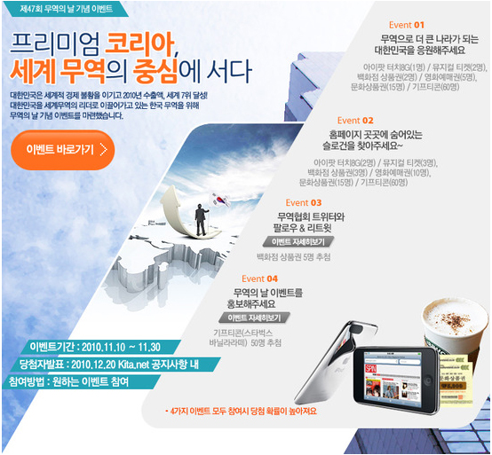 코리아무역 이미지