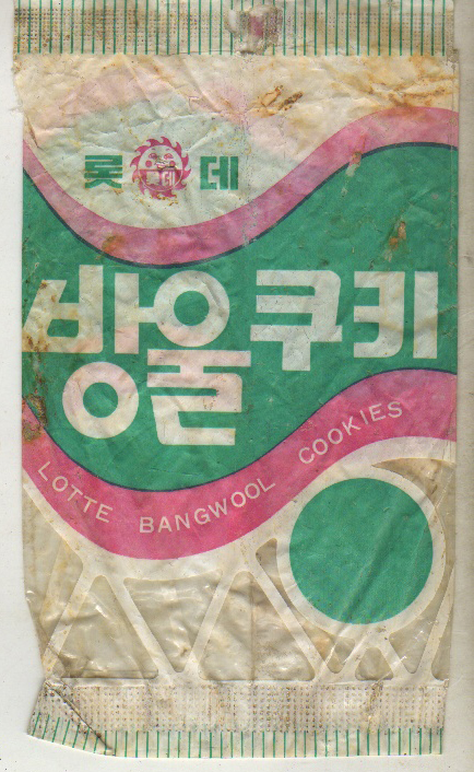 쿠키빈 이미지