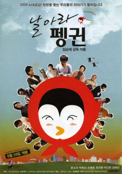 펭귄문구 이미지