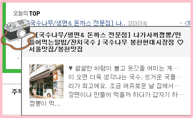 국수나무(봉천현대시장점) 이미지