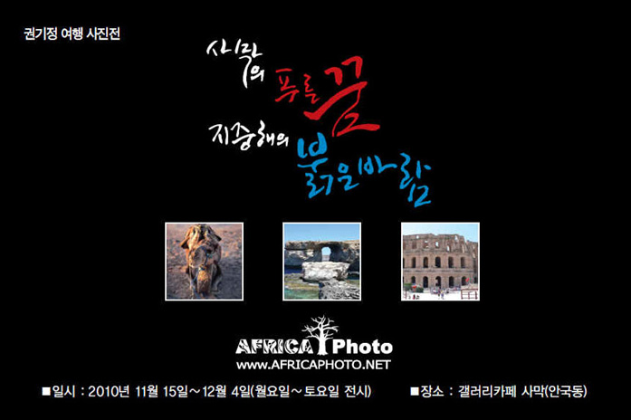 푸른꿈여행 이미지