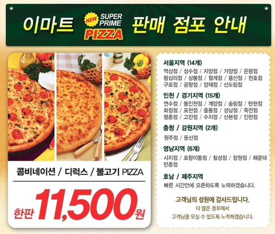 이마트 신도림점 이미지