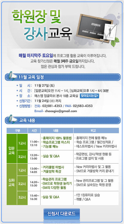 에스엠학원 이미지