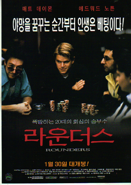 라운더스 이미지