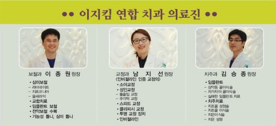 이지킴연합치과 이미지