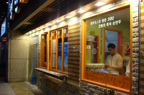 명동손만두 이미지