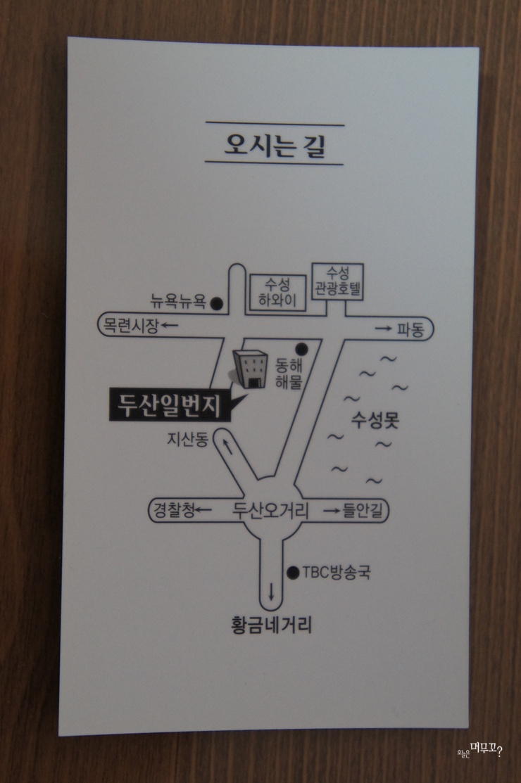 일번지생고기 이미지