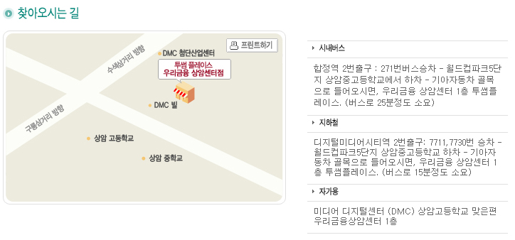 우리금융상암센터 이미지