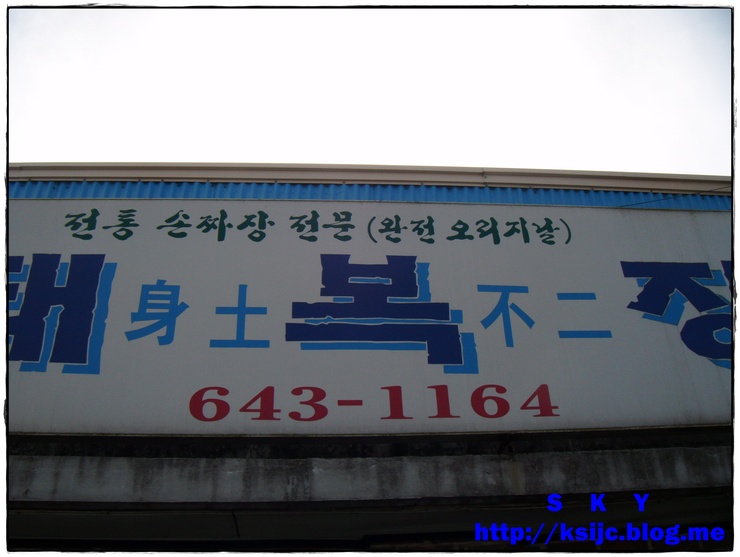 태복장 이미지