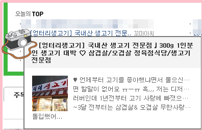 엉터리정육점 이미지