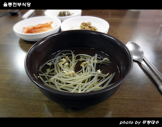 등푸른회식당 이미지