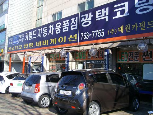 분당카용품 이미지