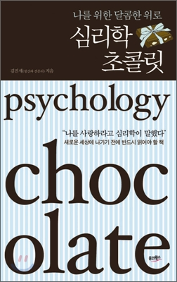커피심리학 이미지