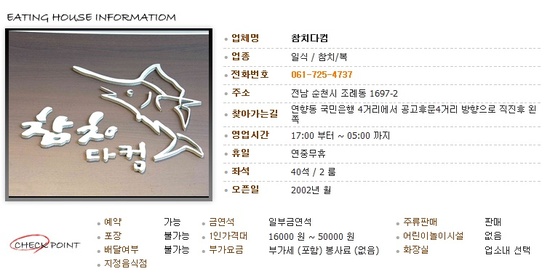 참치다컴 이미지