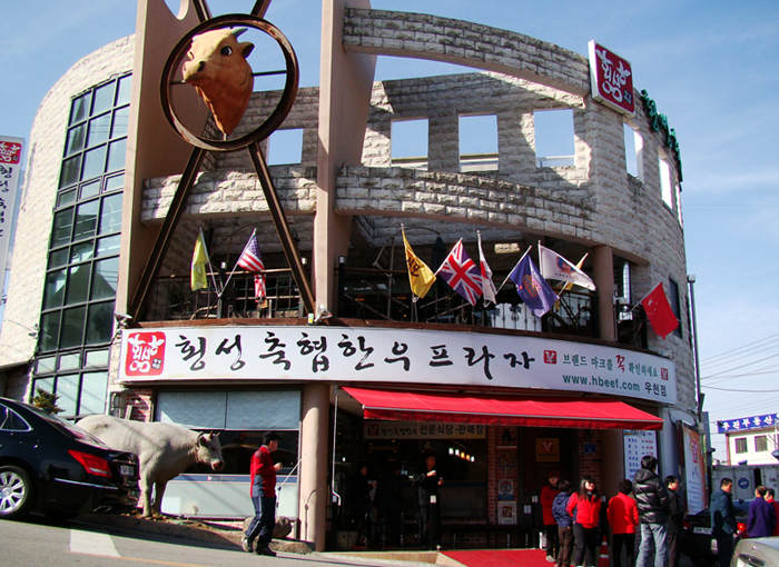 리얼한우프라자 이미지