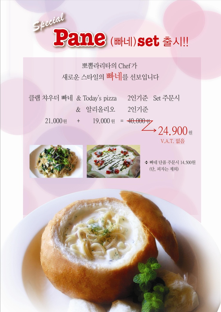 포폴라리타 이미지