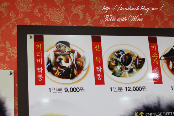 중화요리만당 이미지