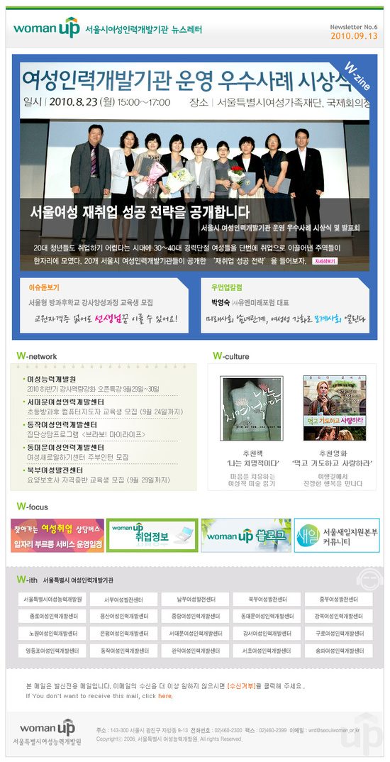 서울인력개발 이미지