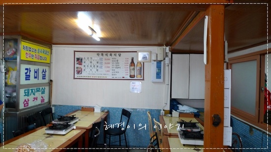 경이식육식당 이미지