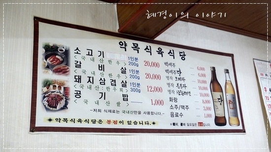 경이식육식당 이미지